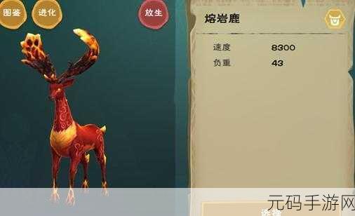 创造与魔法精灵鹿惊艳登场,获取攻略大揭秘