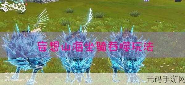 神仙道手游，狮王坐骑解锁等级与获取全攻略
