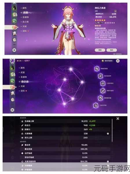 原神，八重神子突破材料全解析，助力实力飞升
