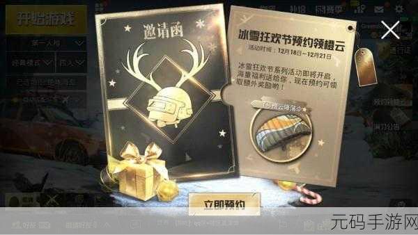 绝地求生刺激战场，揭秘橙云降落伞的多样获取途径