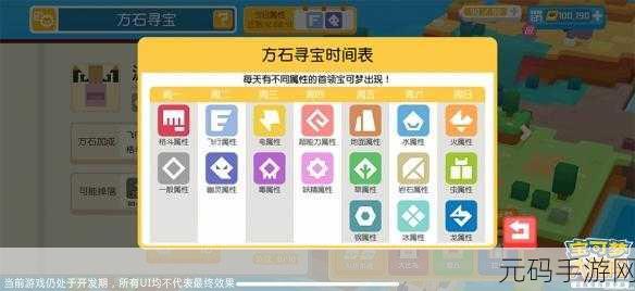 宝可梦大探险，方石获取途径全解析，多种实用方法大揭秘