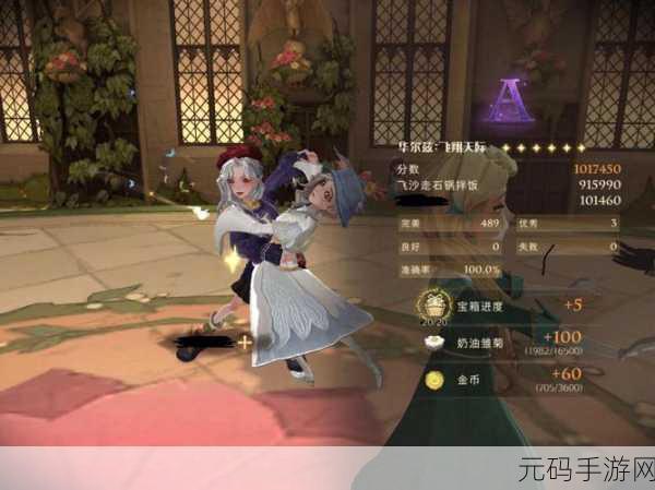 哈利波特魔法觉醒舞会，鲜花获取秘籍大公开