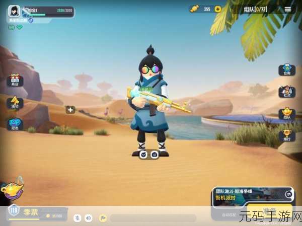 一起来捉妖组队攻略,创建队伍,开黑捉妖乐无边