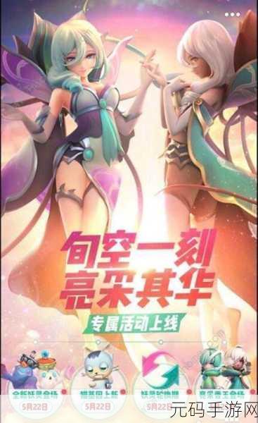 一起来捉妖组队攻略,创建队伍,开黑捉妖乐无边
