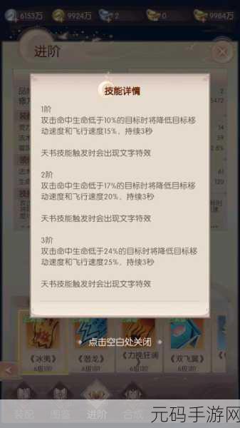 完美世界手游天书阵法深度解析,打造你的专属战斗策略