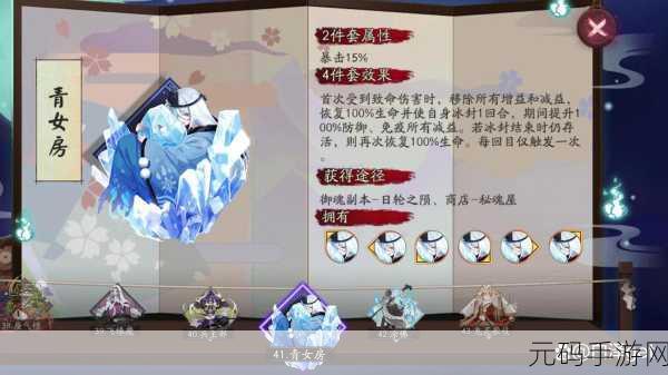 阴阳师手游雪女御魂效果全方位深度剖析