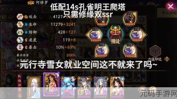 阴阳师手游雪女御魂效果全方位深度剖析