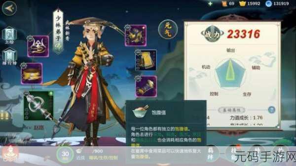剑网 3 指尖江湖，银耳位置大揭秘，助你畅游江湖