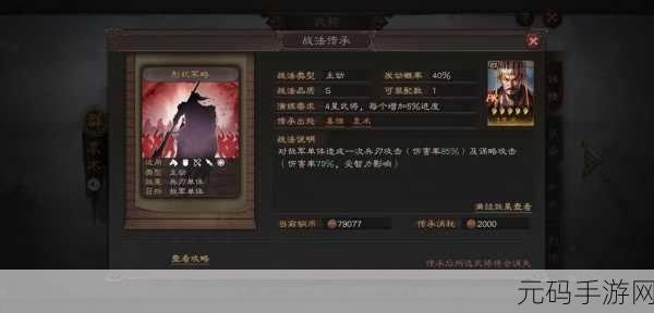 三国志战略版四面楚歌全揭秘,高伤战法为何鲜有人问津?