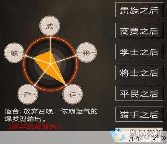 不朽之旅,探索强力职业,解锁你的专属冒险之旅