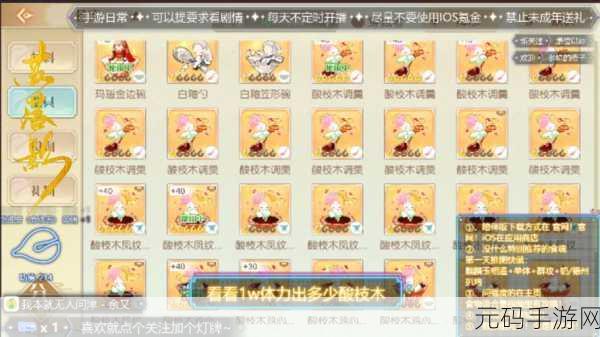 食物语体力获取全攻略,解锁你的美食冒险之旅