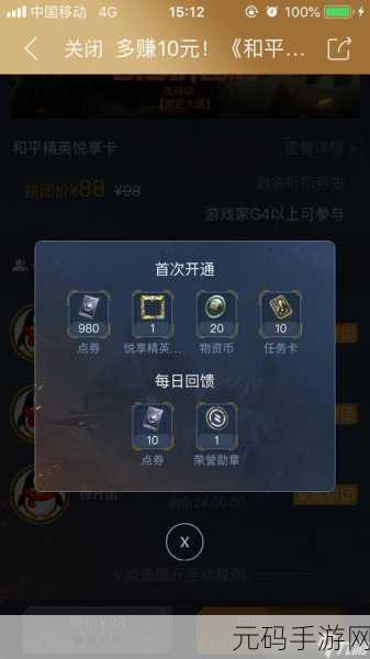 和平精英 LOGO 认证全攻略，解锁专属荣耀标识