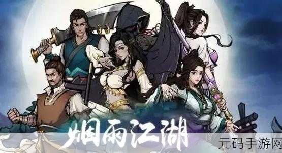 烟雨江湖新随从薛龙城震撼登场，是否值得入手？