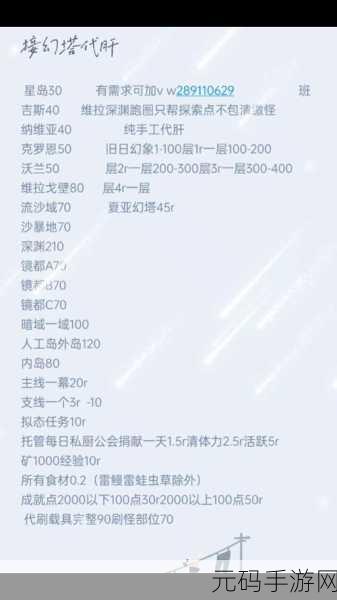 幻塔星岛电子密码锁破解秘籍，密码全汇总