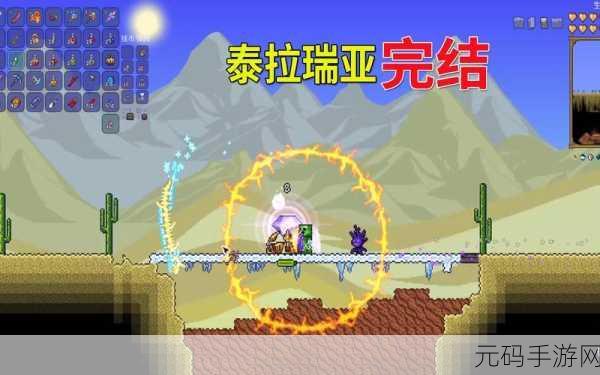 泰拉瑞亚冒险之旅，揭秘生命上限与极限血量