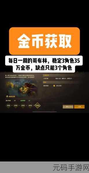拳皇97OL金币获取全攻略，解锁财富秘籍，助你战力飙升