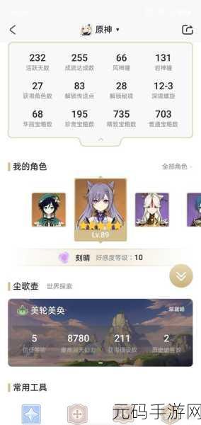 原神手游匣里龙吟属性全方位解析