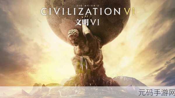 文明6DLC价值几何？与好友共筑辉煌文明