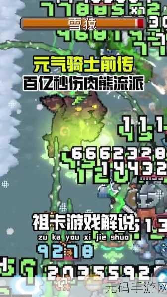 元气骑士，饰品与角色的完美搭配指南