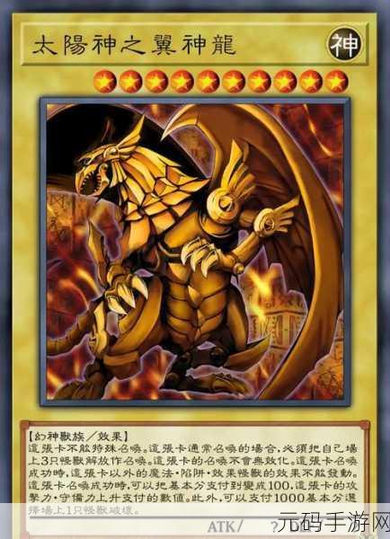 游戏王，决斗链接掀起卡牌对决狂潮，揭秘三幻神的神秘面纱