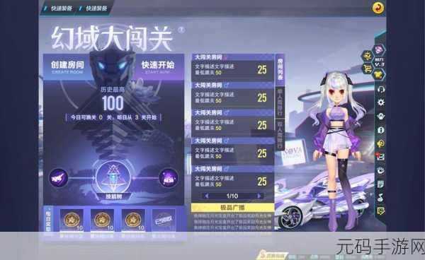 QQ飞车高级边境竞速，挑战极限，征服所有赛道！