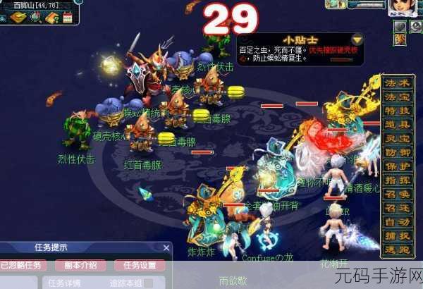 梦幻西游三界奇缘揭秘,宝象国公主的真实身份