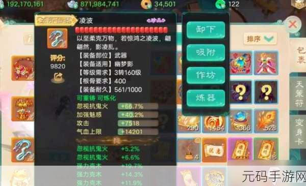 大话西游手游,全敏男人与血男人的优劣及输出探秘