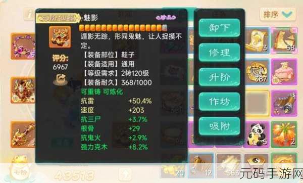 大话西游手游,全敏男人与血男人的优劣及输出探秘