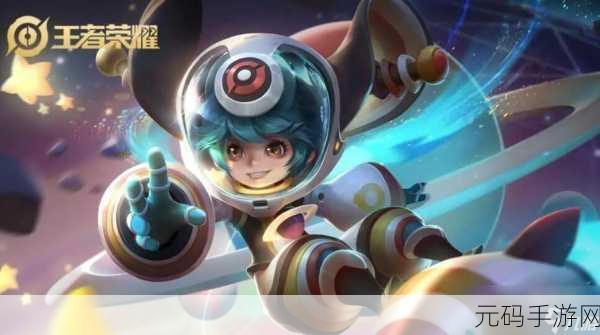 王者荣耀李元芳星元部件深海探险员惊艳亮相