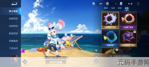王者荣耀李元芳星元部件深海探险员惊艳亮相