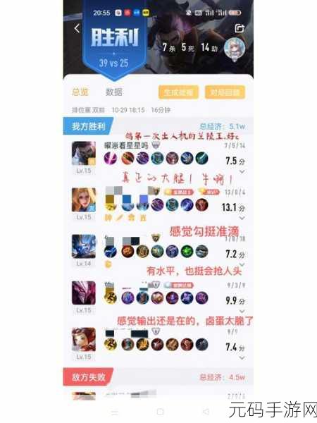 王者荣耀兰陵王默契交锋皮肤价格揭秘
