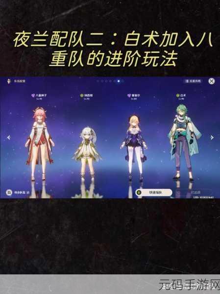 原神探索，0命八重神子多样配队策略揭秘