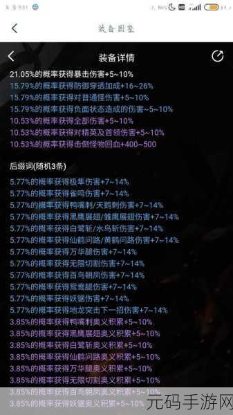 影之刃 3 新手必读,装备与 PK 技巧全解析