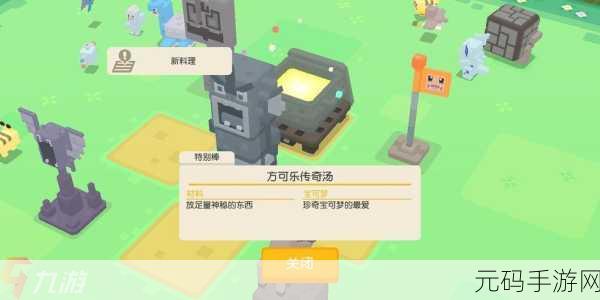宝可梦大探险金锅获取秘籍大公开