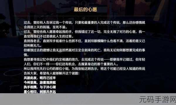 鸣潮1.2版本生活成就任务全揭秘,解锁荣耀,步步为营