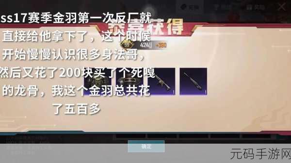 和平精英特技大乱秀,解锁攻击手选择的奥秘