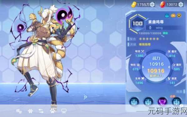 奥拉星手游,素盏鸣尊毕业特性与装备搭配全解析