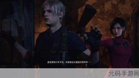 生化危机4重制版，掌握商人交易策略，助你驰骋战场