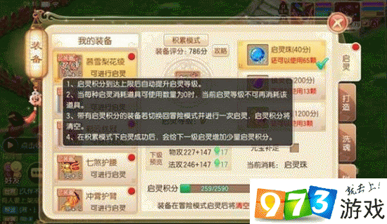 梦幻诛仙手游装备修理全攻略，让你的装备焕然一新
