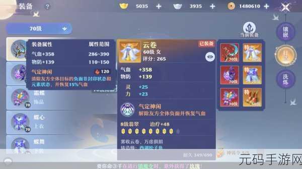 梦幻诛仙手游装备修理全攻略，让你的装备焕然一新