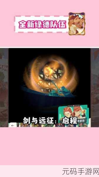 剑与远征,无尽梦魇挑战开启,通关秘籍大揭秘
