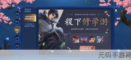 球球大作战银魂与星语心愿皮肤获取全攻略