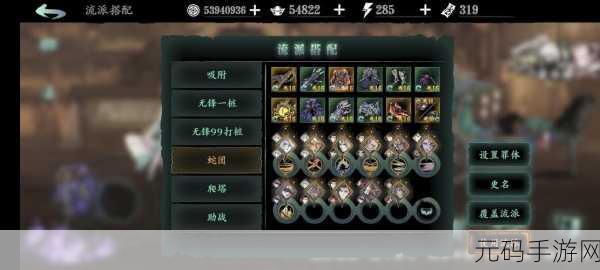 影之刃3,无锋技能与心法搭配,打造无敌战斗体验
