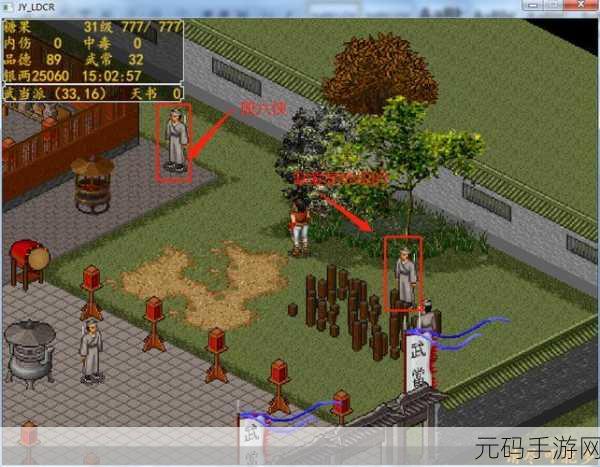 金庸群侠传5攻略全揭秘，完美流程助你称霸江湖
