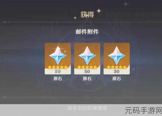原神2.8版本原石获取攻略,全面解析与数量统计