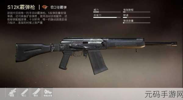 三角洲行动S12k霰弹枪,解锁满配撞火改装新纪元