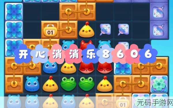 开心消消乐挑战升级,揭秘+142隐藏关通关秘籍