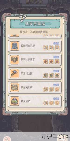 最强蜗牛地缝商店兑换秘籍，精明选择超值物品