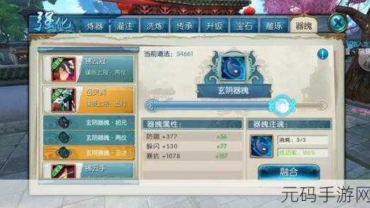 诛仙手游稀有萌狗加点全攻略,打造最强战斗伙伴