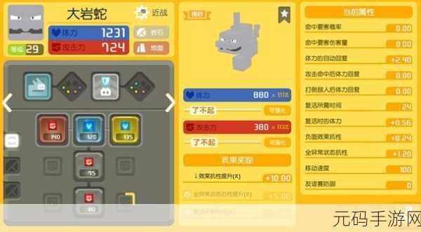 宝可梦大探险，大岩蛇进化大钢蛇全攻略
